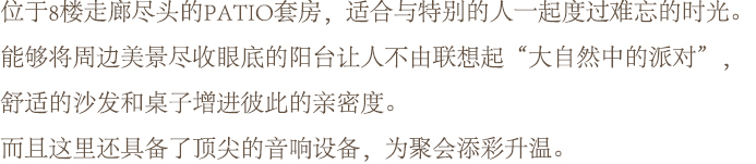 8楼尽头PATIOۮ与别过难时á<br />够将边ڸ尽阳让联á对发桌进亲<br />这还备顶响设备为会温