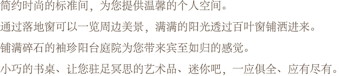 简约时尚标间为您温个间<br />过ժ窗ʦ览边ڸأ满满阳过叶窗铺洒进来<br />铺满阳为您带来宾归觉<br />书桌让您驻٢艺术ڻ你吧应应尽