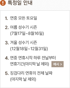 ����, �ܿ� ������ �ȳ�