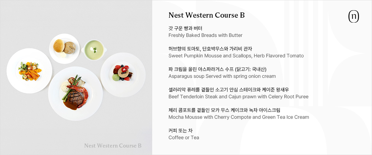 Nest Western Course B