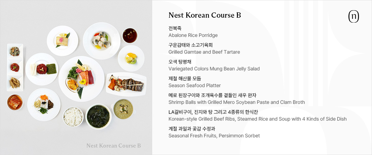 Nest Western Course B