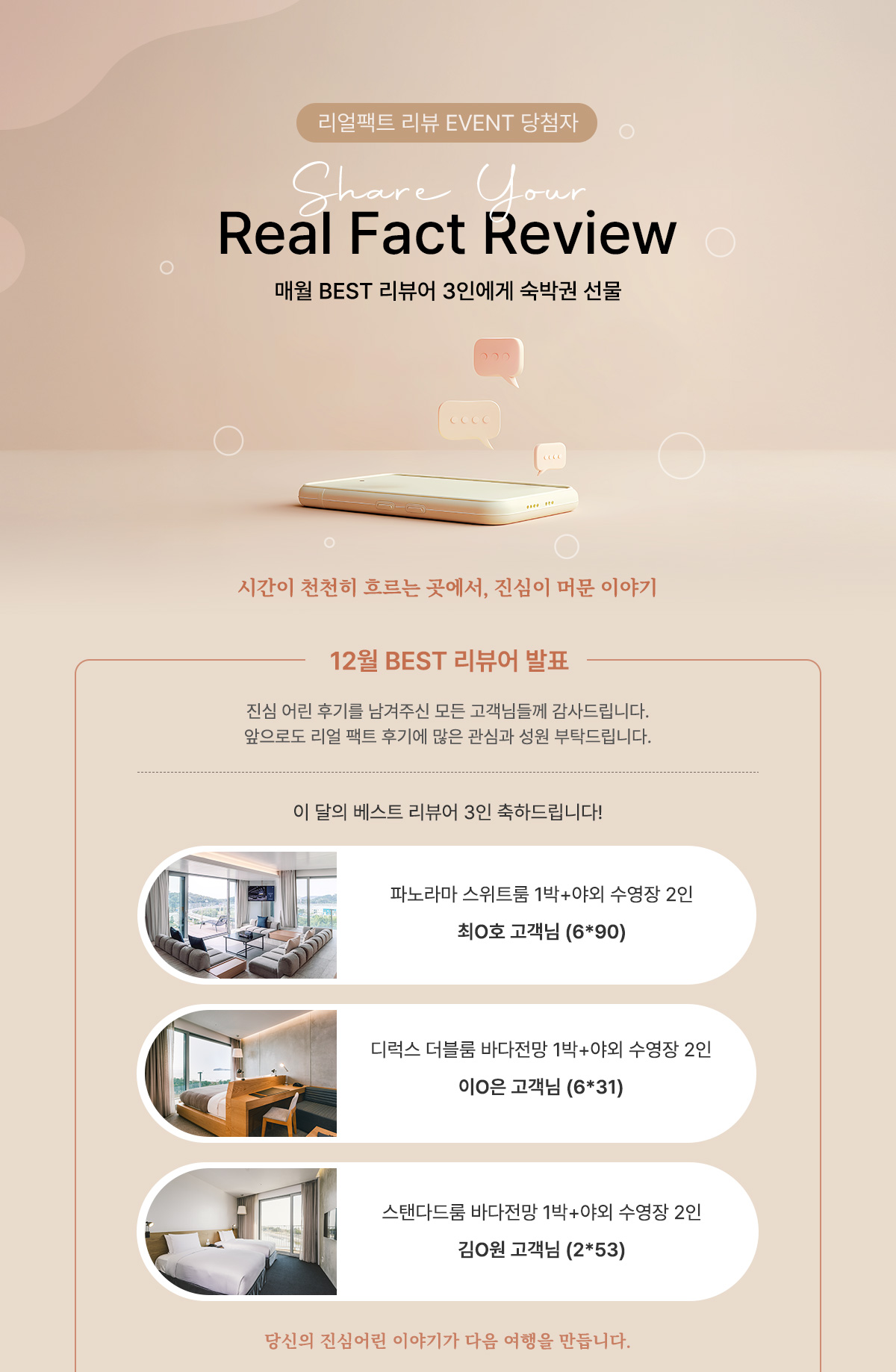 ������Ʈ�����̺�Ʈ ��÷�ڹ�ǥ