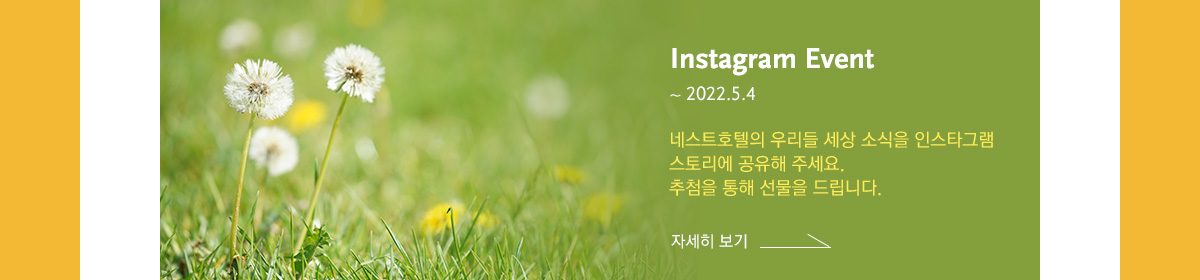 Instagram Event