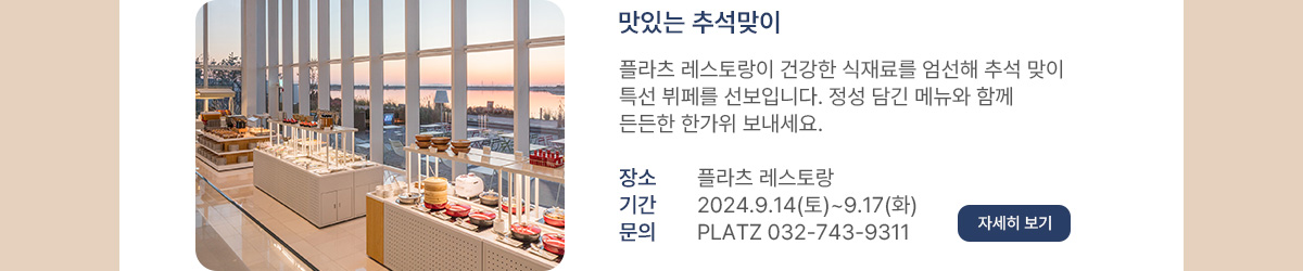 맛있는 추석맞이