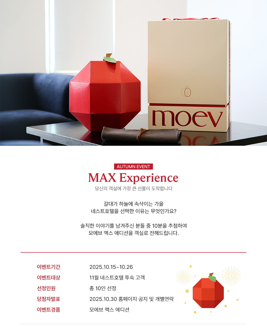 MAX Experience