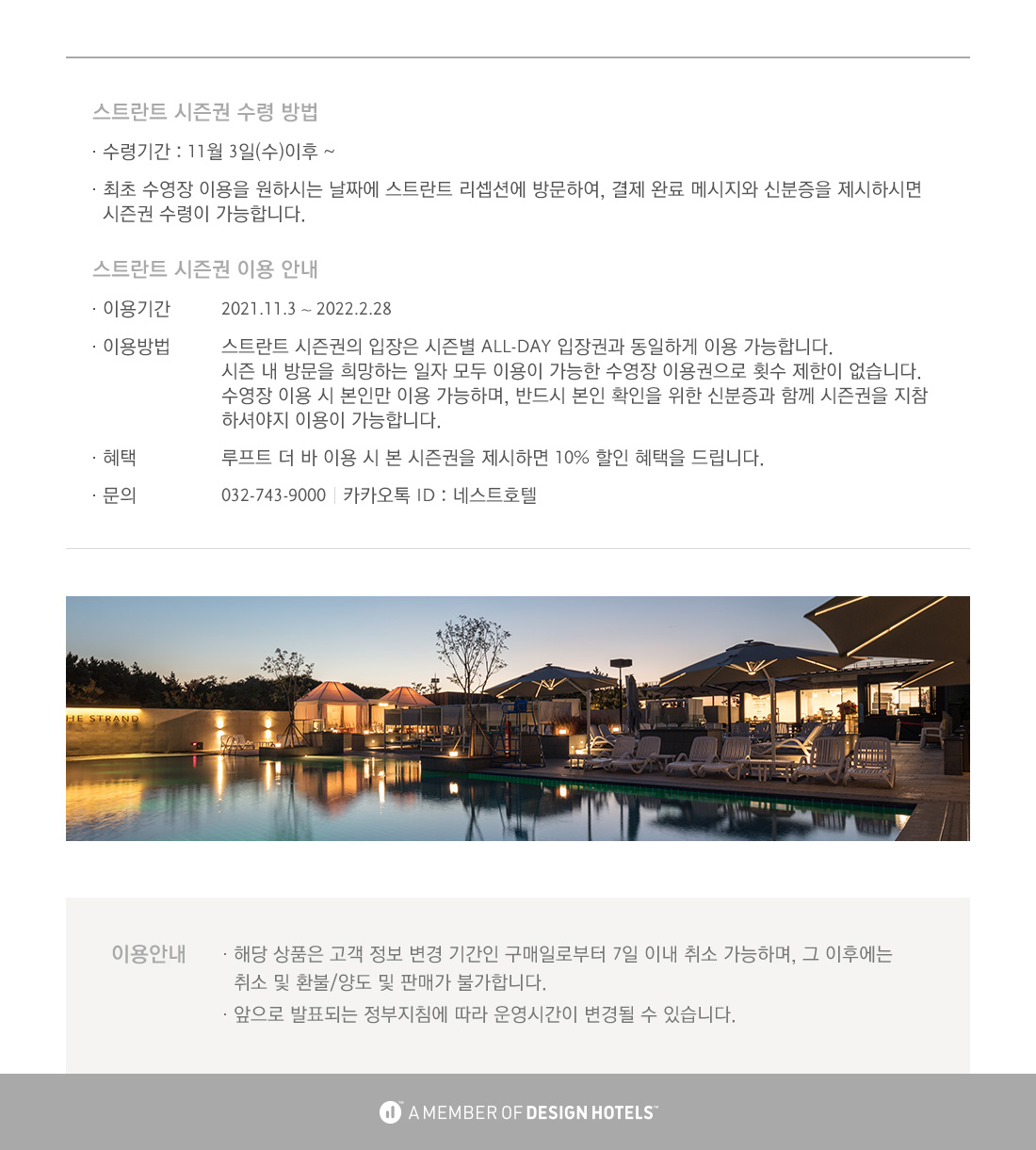 안내