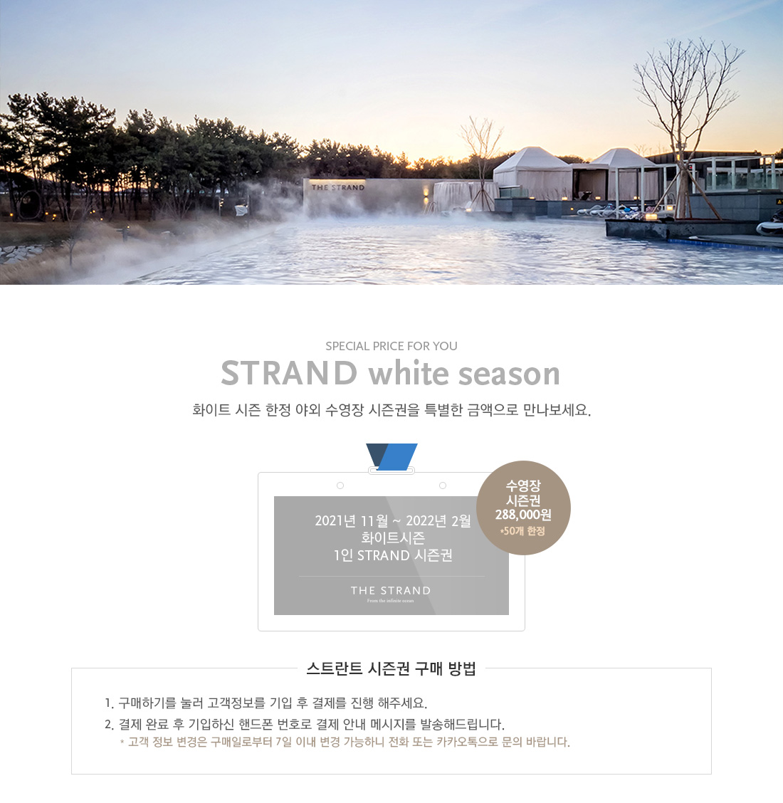 strand white season