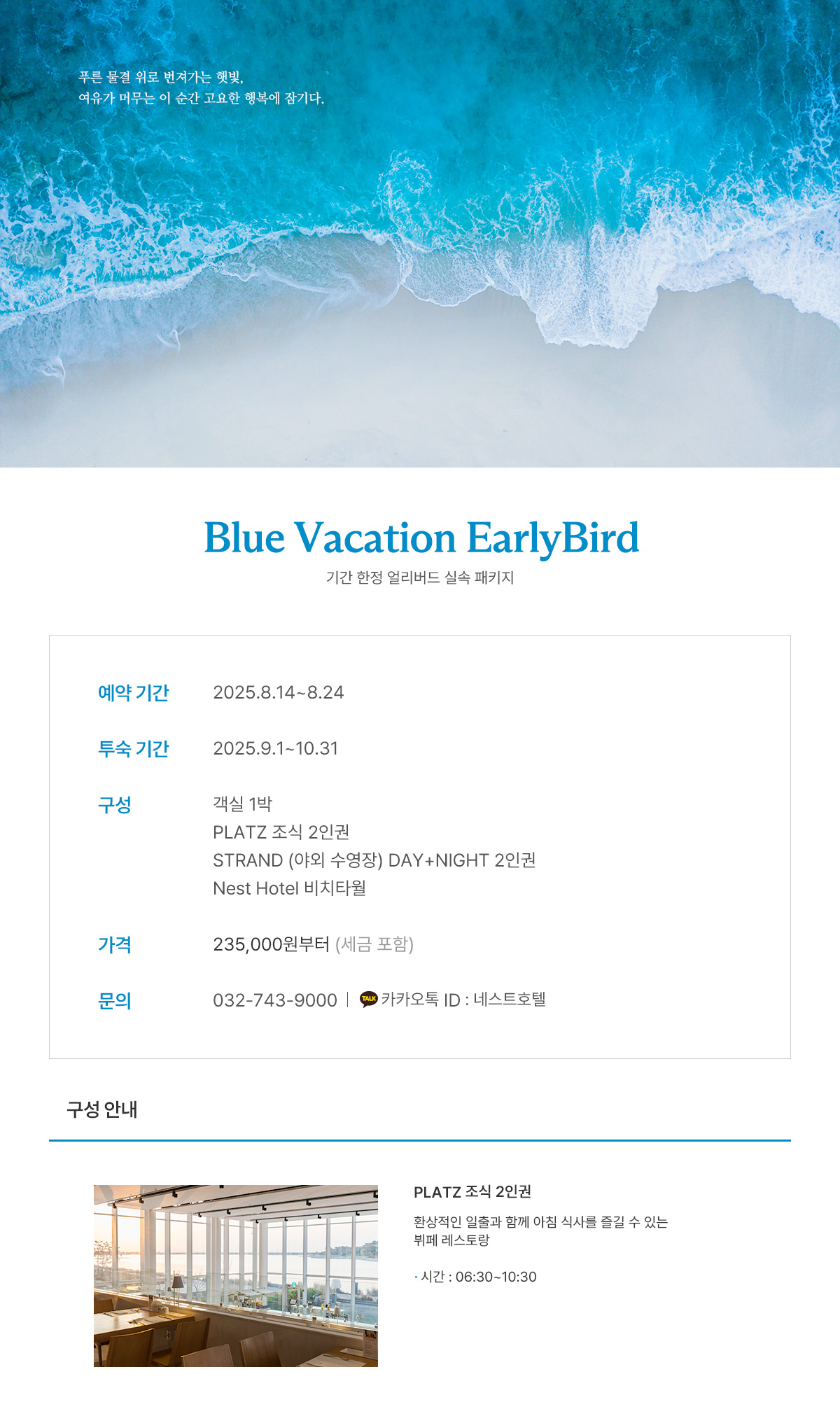 Blue Vacation EarlyBird