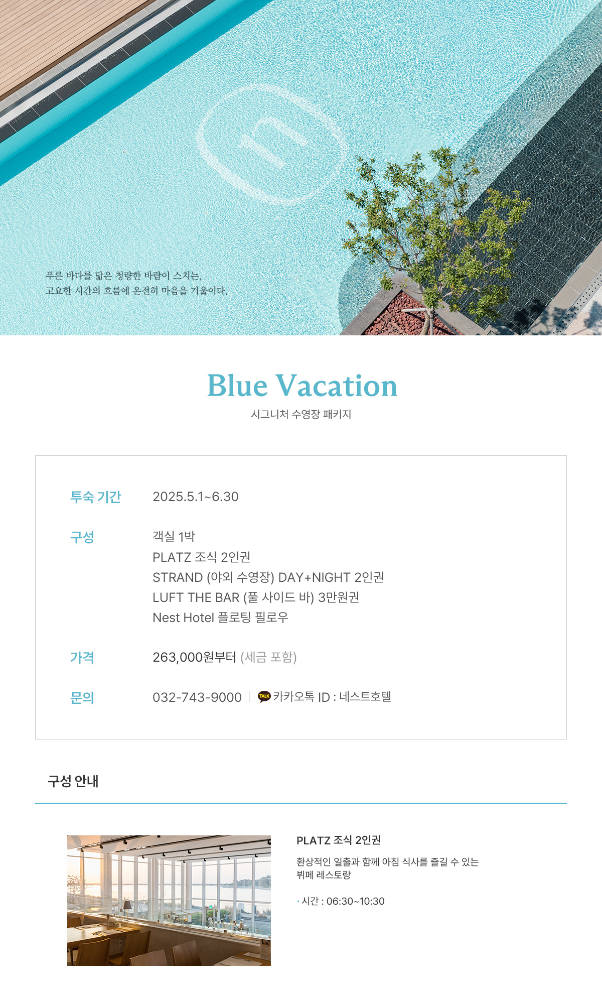 blue Vacation