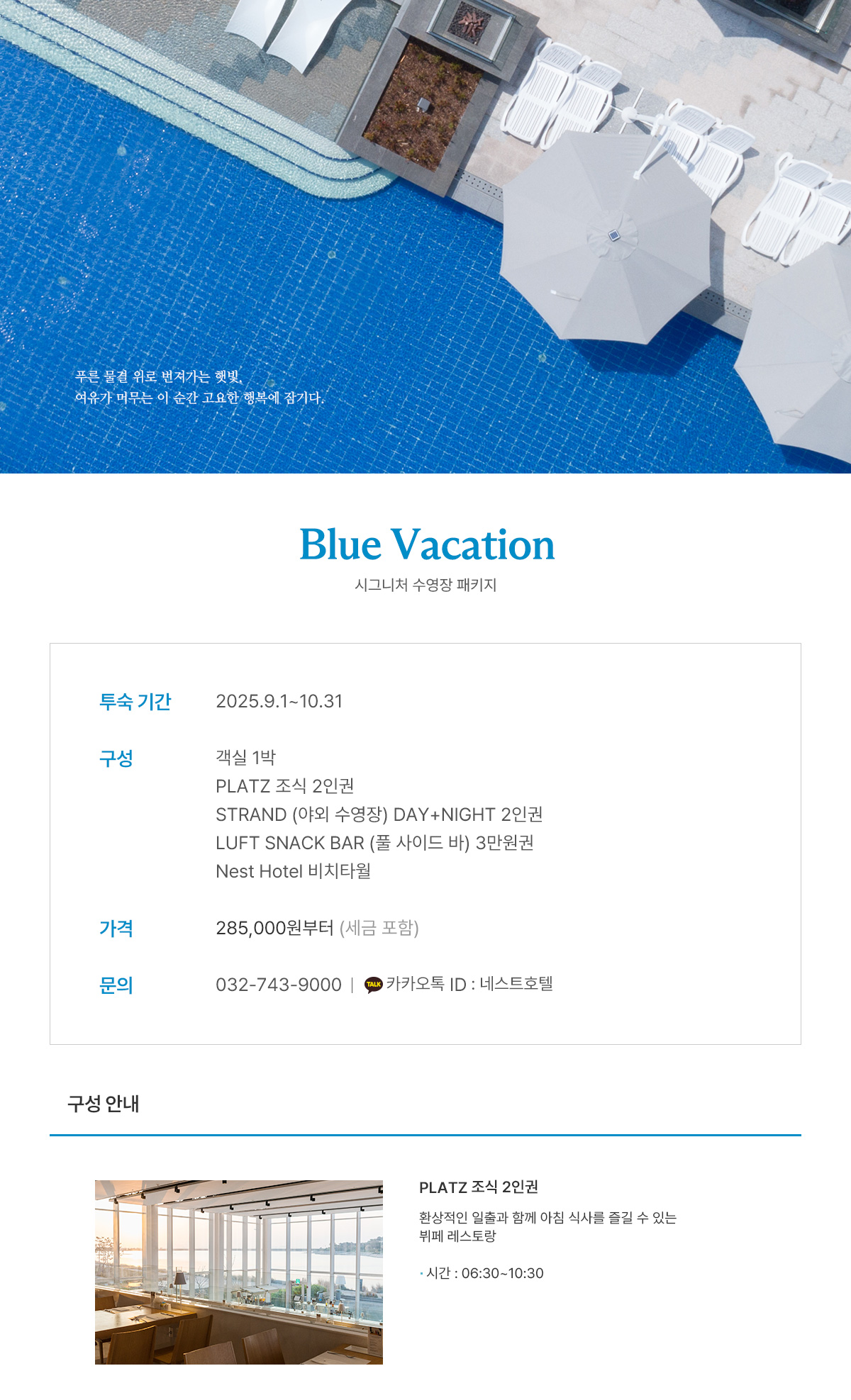 Blue Vacation