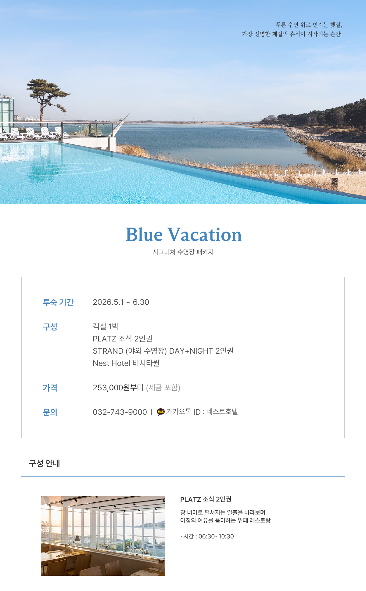 Blue Vacation