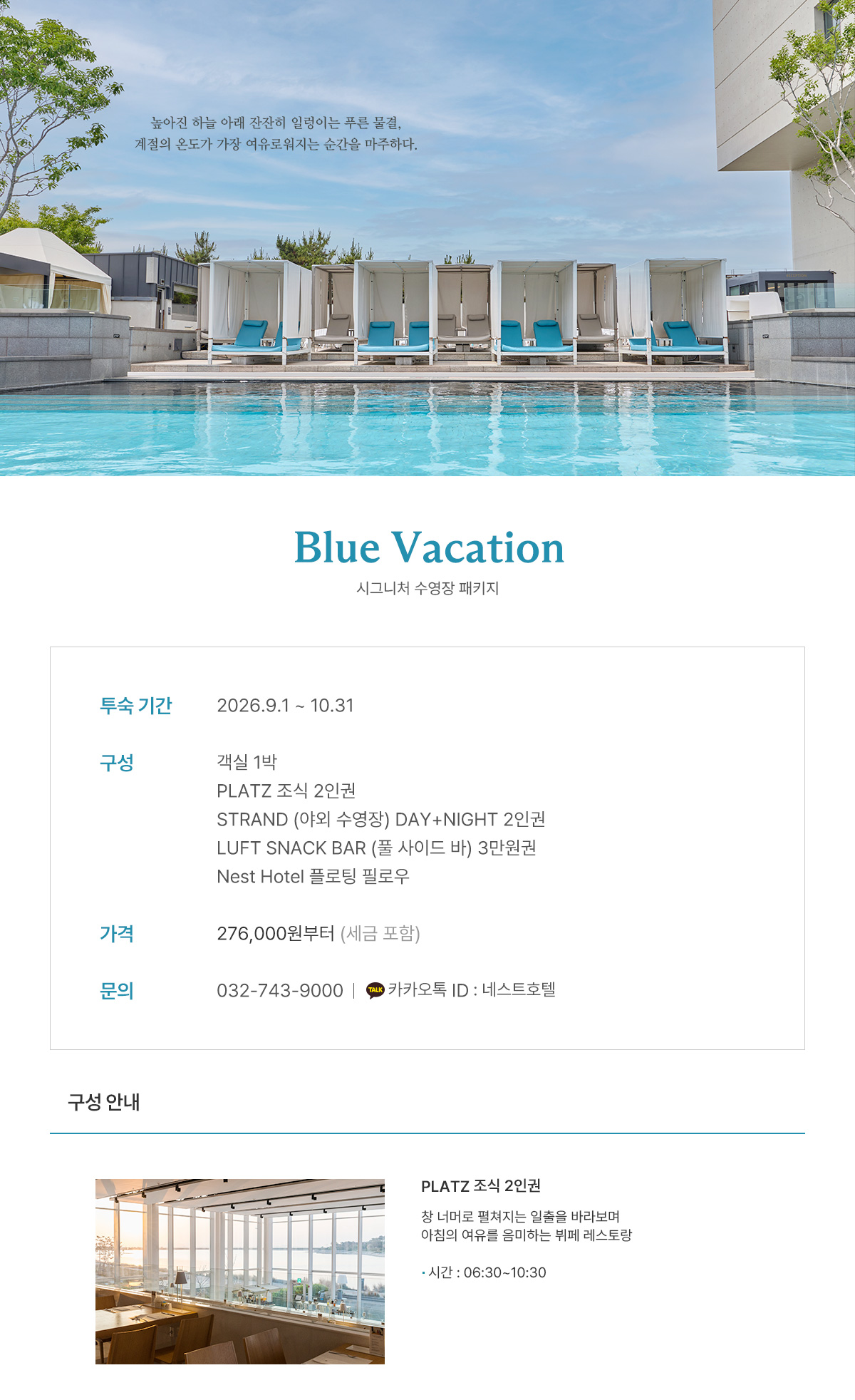 Blue Vacation