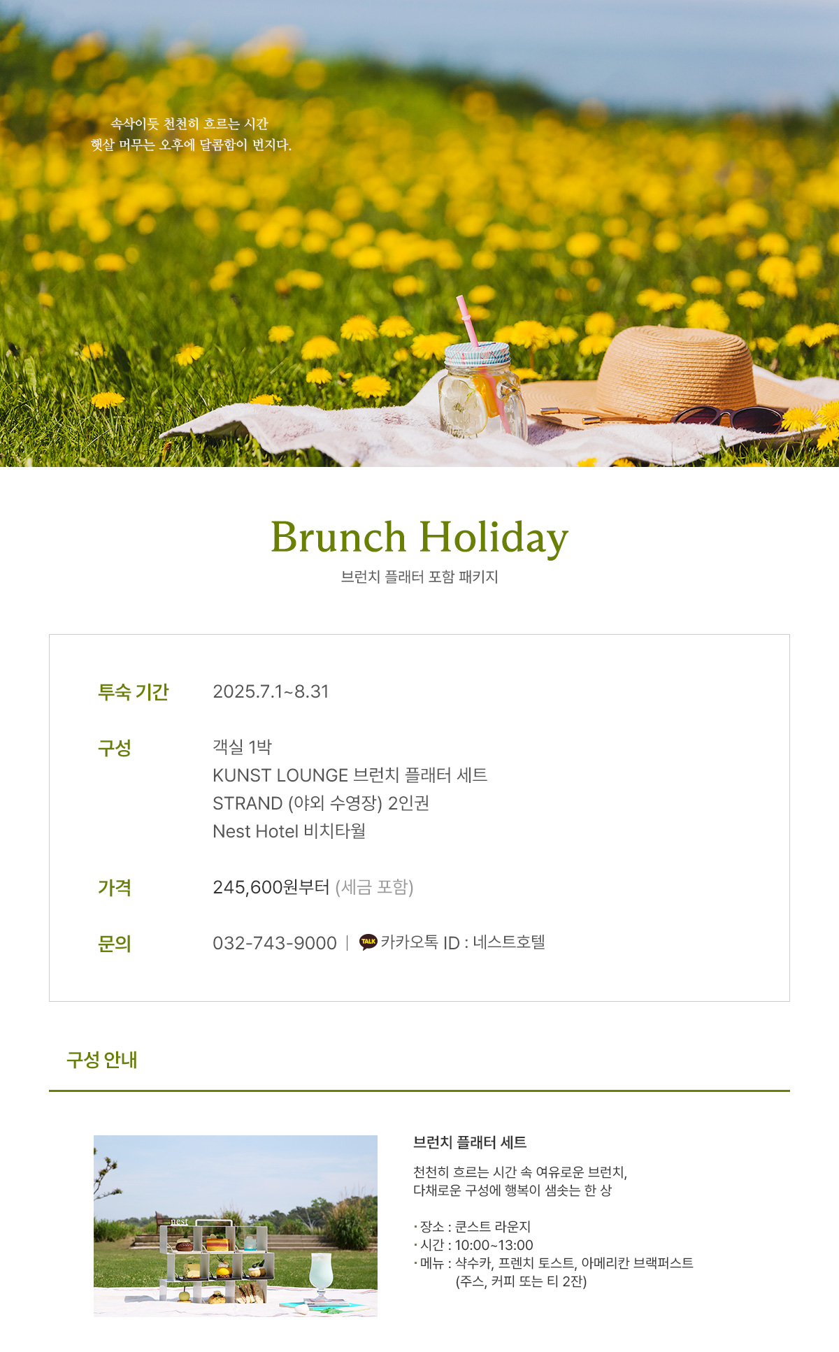 Brunch Holiday
