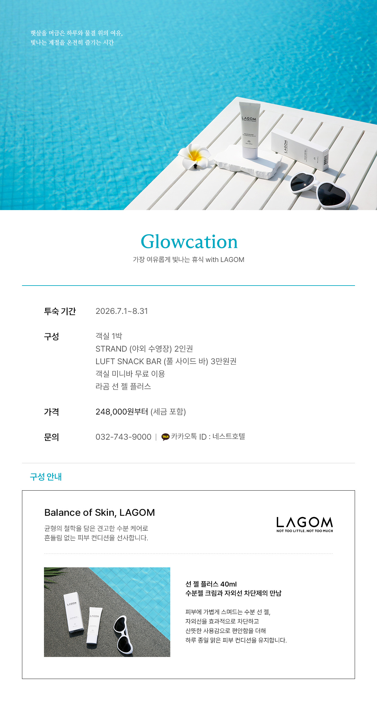 Glowcation