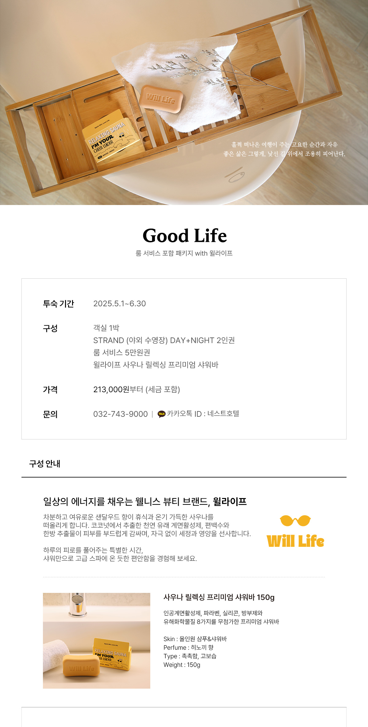 Good Life