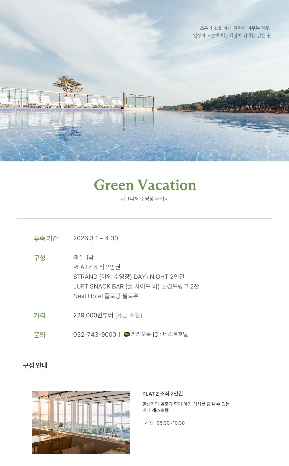 Green Vacation
