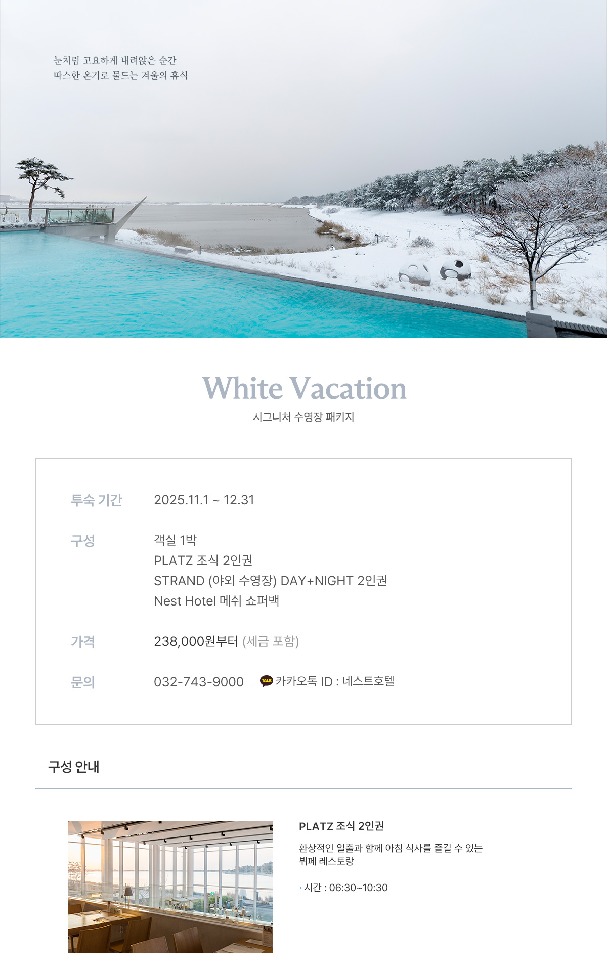 White Vacation