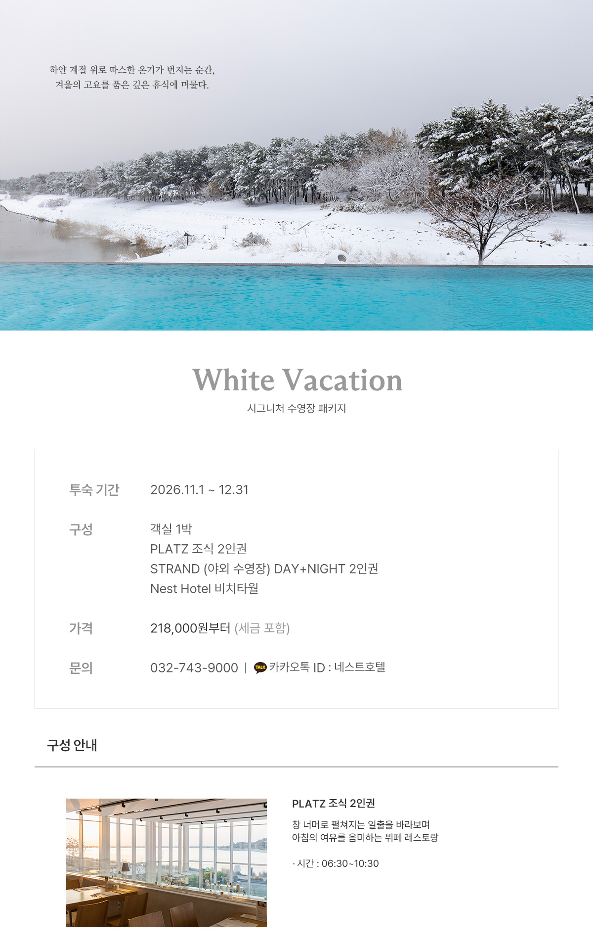 White Vacation
